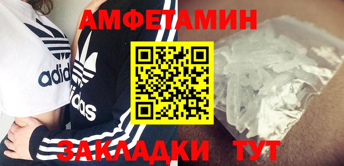 АМФЕТАМИН Premium Тосно