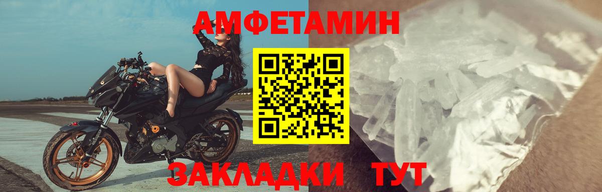 Тосно  АМФЕТАМИН Розовый  Вход с VPN 
