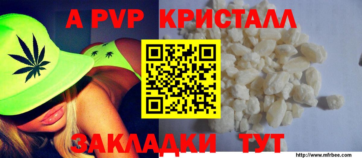 Alpha PVP  Альфа ПВП СК  Вход с VPN  Тосно  Альфа ПВП Соль  А ПВП VHQ 