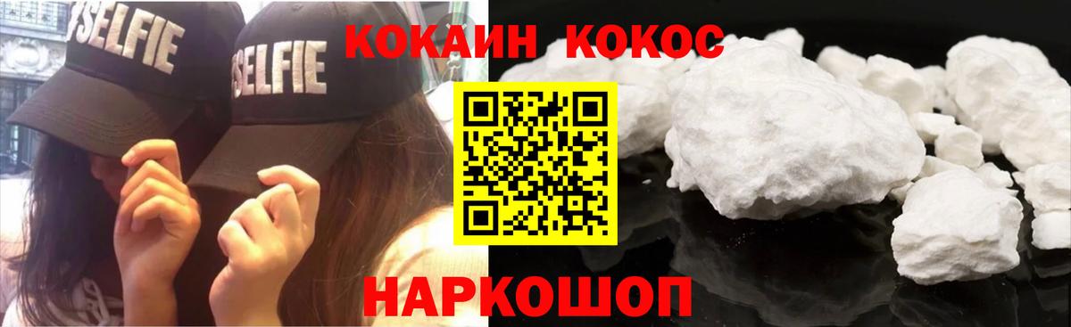 COCAIN Fish Scale  Cocaine Fish Scale  Вход с VPN  Тосно 