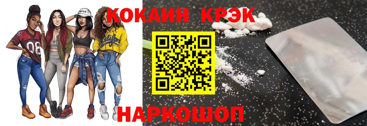 COCAIN 97% Тосно