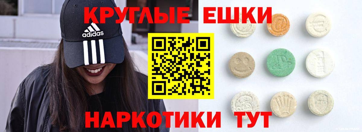 Ecstasy  Вход с VPN  купить наркотики сайты  Тосно  ЭКСТАЗИ Cube  Ecstasy MDMA 