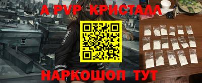 apvp Нарткала