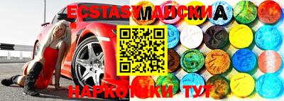 экстази Наро-Фоминск