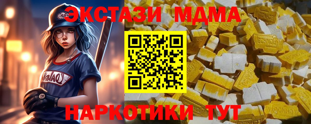 Тосно  MDMA кристаллы  Вход с VPN 