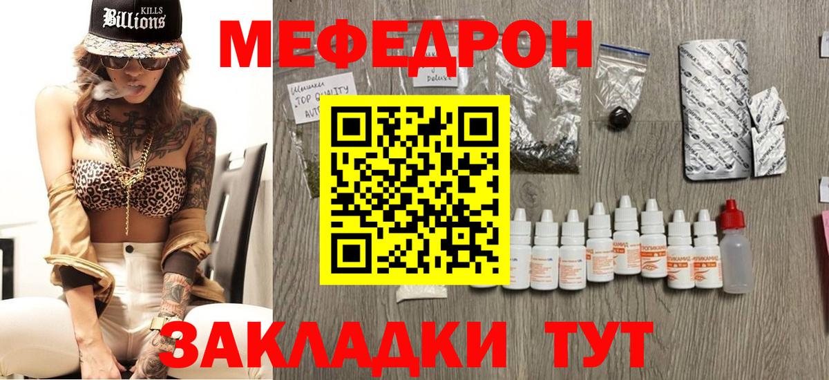 Меф  МЯУ-МЯУ mephedrone  Тосно  Вход с VPN  МЯУ-МЯУ 4 MMC 