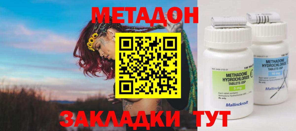 МЕТАДОН белоснежный Тосно
