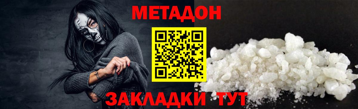 Метадон кристалл  MEGA онион  Тосно  Вход с VPN 