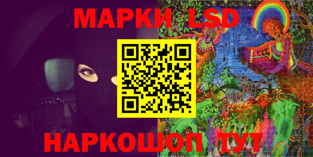 Наркотические марки 1,8мг Тосно