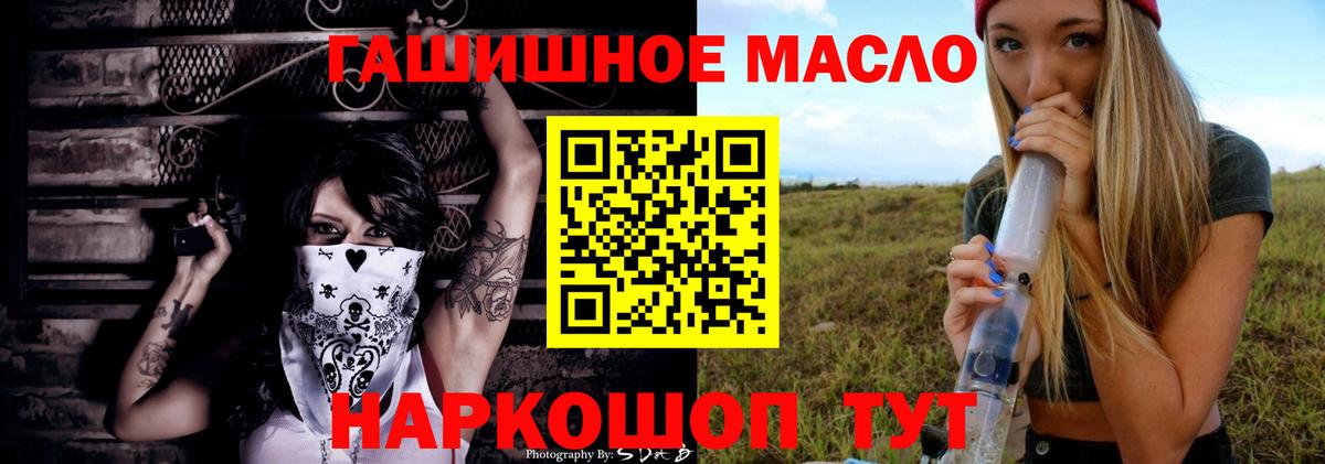 ТГК THC oil  Вход с VPN  Тосно  Дистиллят ТГК жижа 