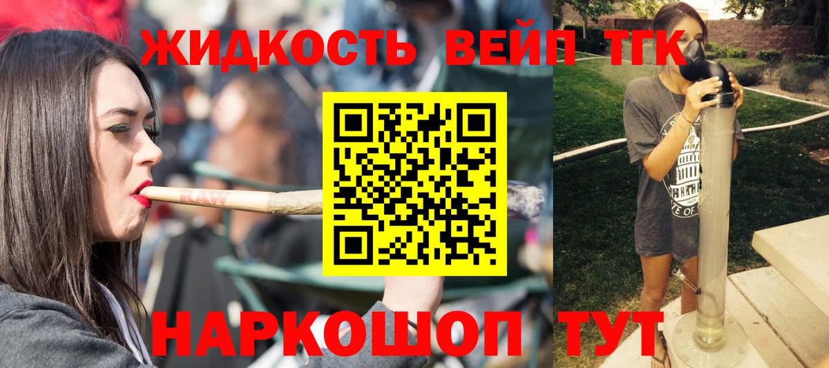 Дистиллят ТГК THC oil Тосно
