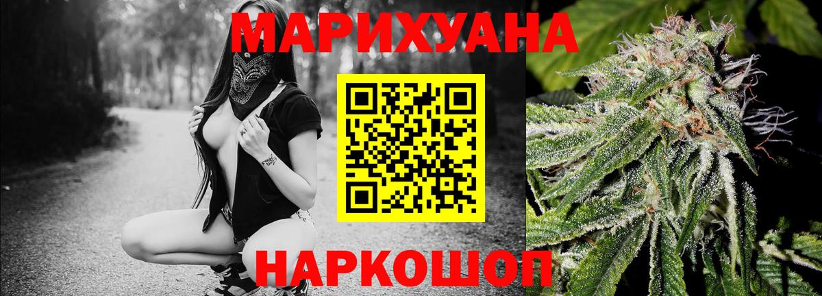 МАРИХУАНА план  Шишки марихуана семена  Бошки марихуана MAZAR  Тосно  Вход с VPN  Бошки марихуана THC 21% 